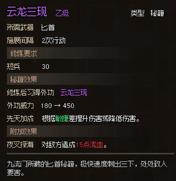 《大俠立誌傳》燕子窩怎麽加入?燕子窩加入條件及任務攻略 《大俠立誌傳》燕子窩怎麽加入?燕子窩加入條件及任務攻略