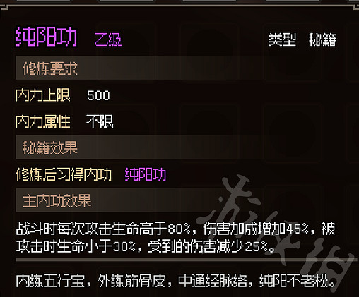 《大俠立誌傳》神捕門入門攻略 神捕門怎麽加入? 《大俠立誌傳》神捕門入門攻略 神捕門怎麽加入?