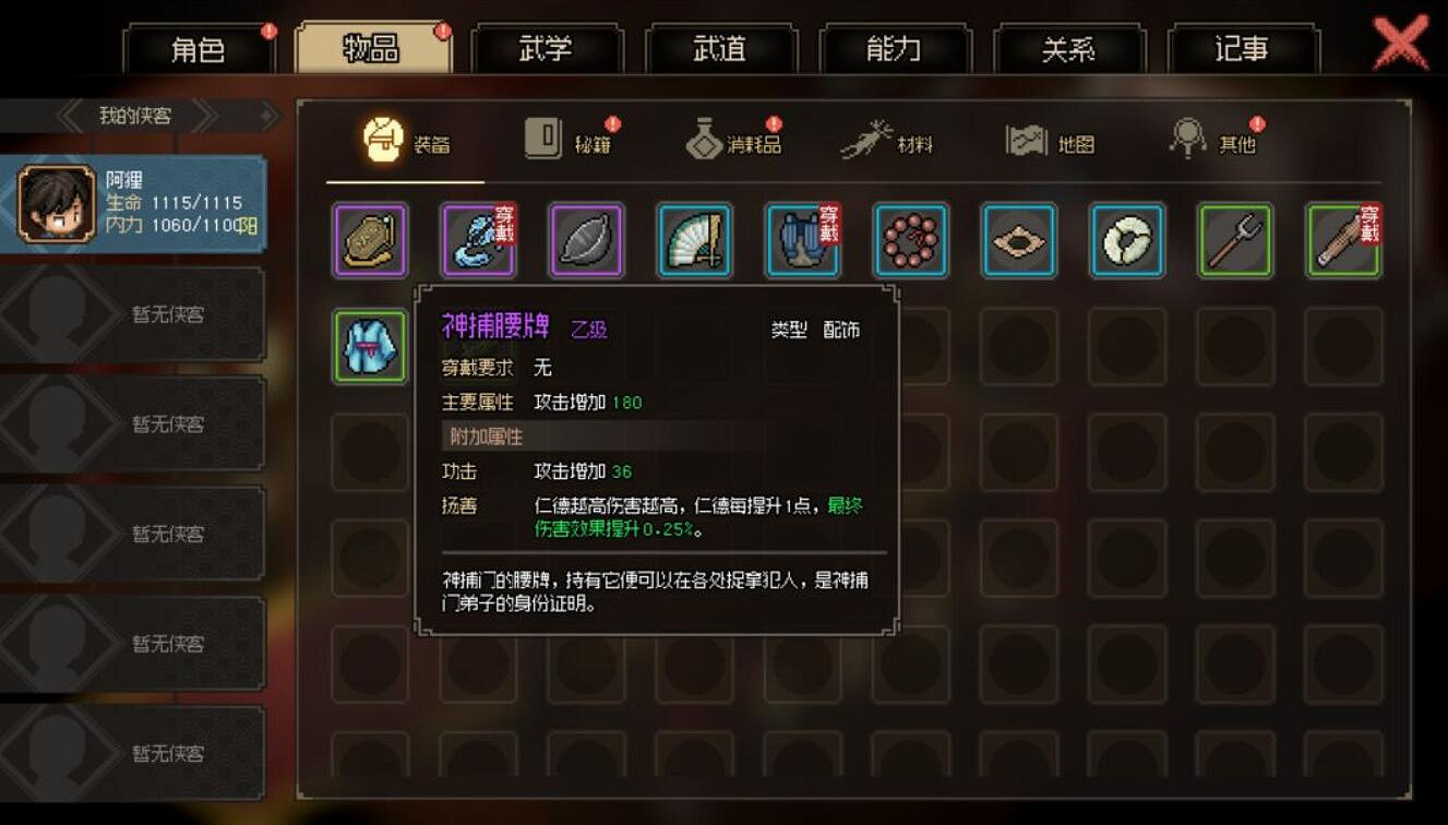 《大俠立誌傳》琅琊劍閣加入方法 怎麽加入琅琊劍閣? 《大俠立誌傳》琅琊劍閣加入方法 怎麽加入琅琊劍閣?