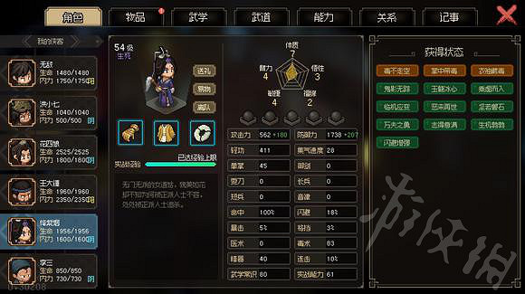 《大俠立誌傳》隊友流打劍癡分享 隊友流怎麽成型? 《大俠立誌傳》隊友流打劍癡分享 隊友流怎麽成型?