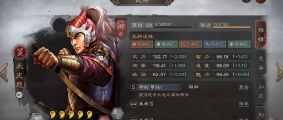 《三國志戰略版》血刃太史慈玩法攻略 血刃太史慈怎麽玩