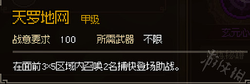 《大俠立誌傳》神捕門入門攻略 神捕門怎麽加入? 《大俠立誌傳》神捕門入門攻略 神捕門怎麽加入?