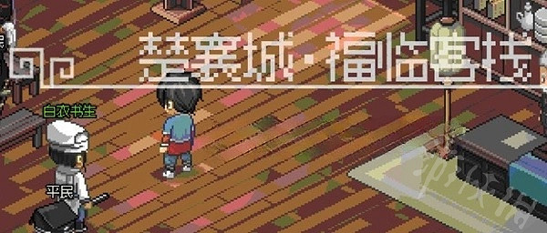 《大俠立誌傳》燕子窩詳細攻略  燕子窩怎麽加入？