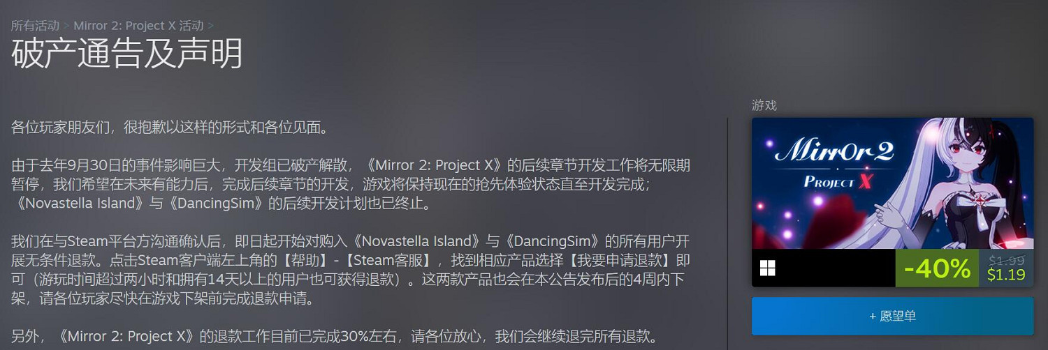 《魔鏡2》開發組破產解散!兩款新遊戲將無條件退款 《魔鏡2》開發組破產解散!兩款新遊戲將無條件退款