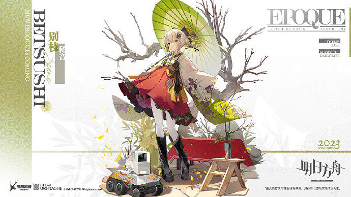 《明日方舟》怪獵連動攻略匯總 魔物獵人連動落葉逐火活動幹員玩法獎勵 《明日方舟》怪獵連動攻略匯總 魔物獵人連動落葉逐火活動幹員玩法獎勵