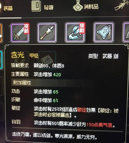 《大俠立誌傳》琅琊劍閣擊敗大師兄獎勵一覽 擊敗大師兄選項介紹