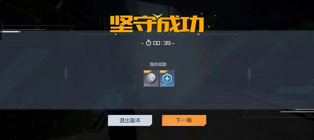 《黎明覺醒》堅守防線怎麽打 堅守防線打法攻略 《黎明覺醒》堅守防線怎麽打 堅守防線打法攻略