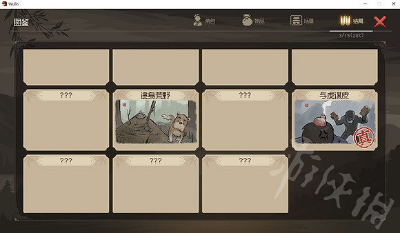 《大俠立誌傳》修羅難度開啟 修羅難度怎麽開啟? 《大俠立誌傳》修羅難度開啟 修羅難度怎麽開啟?