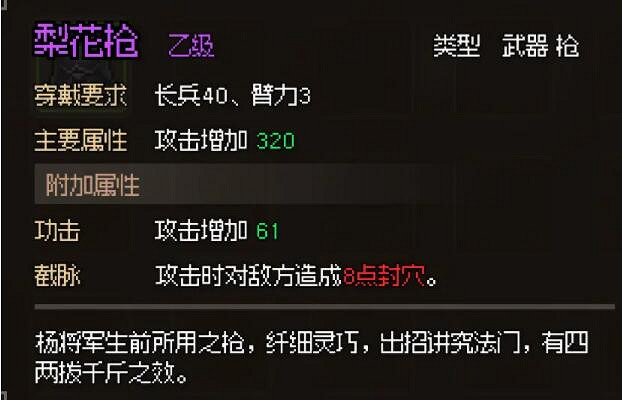 《大俠立誌傳》無名村NPC喜好及入隊方法 無名村NPC怎麽入隊？