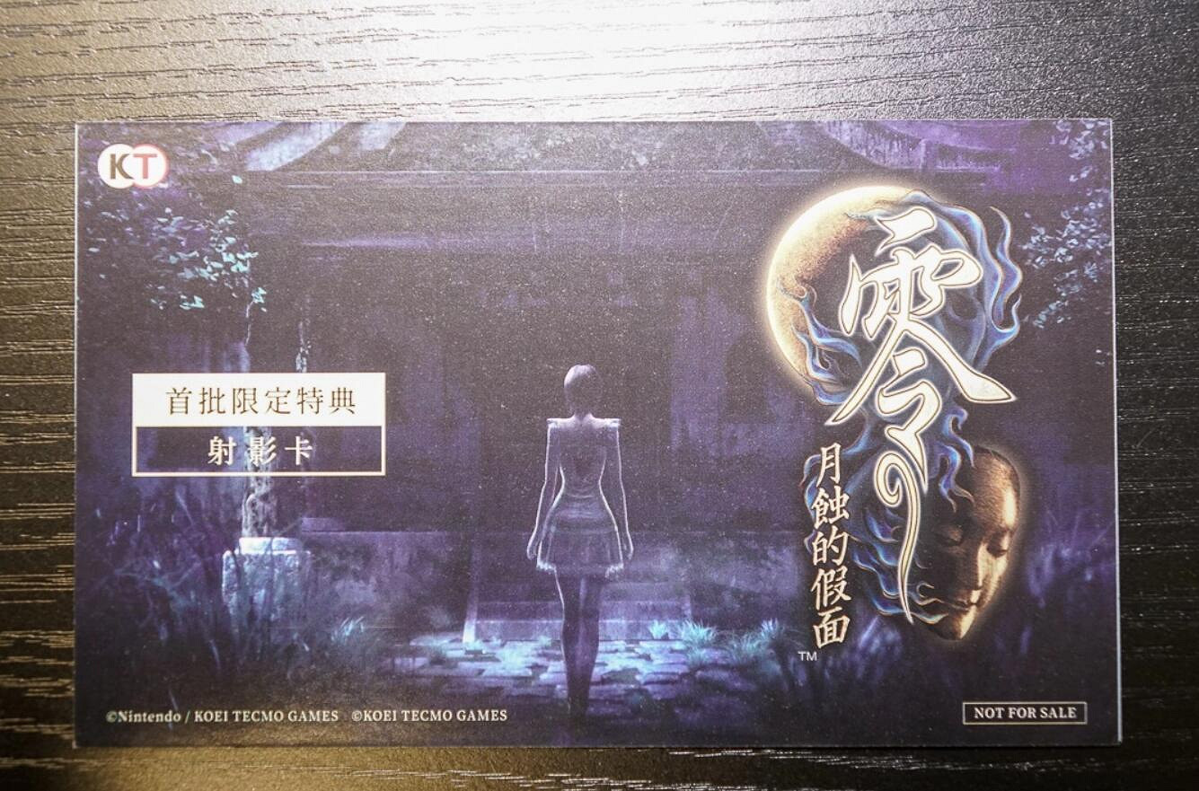 《零：月蝕的假面》特典版開箱 射影卡能看黑絲女鬼嗎