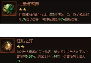 《暗黑破壞神:永生不朽》獵魔士低氪黨寶石帶什麽 獵魔士低氪黨寶石推薦 《暗黑破壞神:永生不朽》獵魔士低氪黨寶石帶什麽 獵魔士低氪黨寶石推薦
