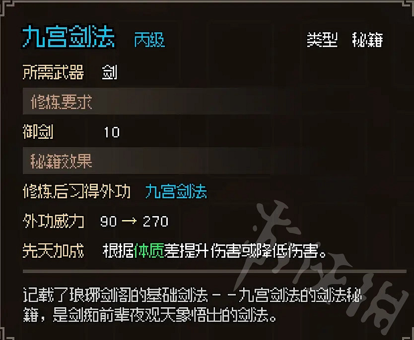 《大俠立誌傳》琳琅劍閣介紹   琅琊劍閣怎麽加入？