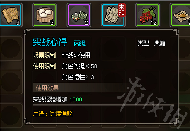 《大俠立誌傳》破廟和十裡亭要點攻略 有哪些要點? 《大俠立誌傳》破廟和十裡亭要點攻略 有哪些要點?