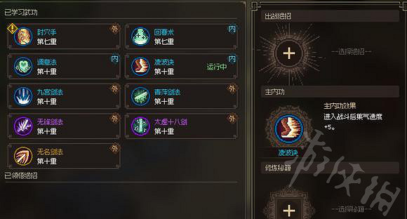 《大俠立誌傳》隊友流打劍癡分享   隊友流怎麽成型？