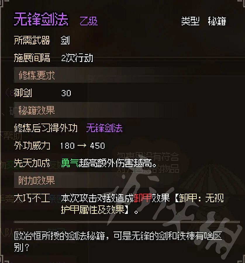 《大俠立誌傳》琳琅劍閣介紹   琅琊劍閣怎麽加入？