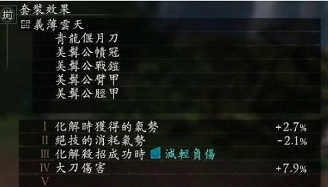 《臥龍蒼天隕落》大刀騰蛟流怎麽加點?大刀騰蛟流加點推薦 《臥龍蒼天隕落》大刀騰蛟流怎麽加點?大刀騰蛟流加點推薦