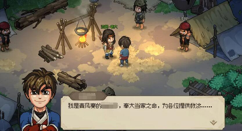 《大俠立誌傳》清風寨怎麽加入？清風寨門派任務及好感攻略