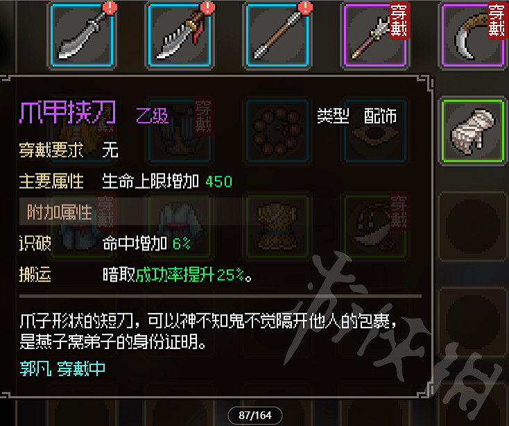 《大俠立誌傳》燕子塢入門攻略 燕子塢怎麽入門 《大俠立誌傳》燕子塢入門攻略 燕子塢怎麽入門