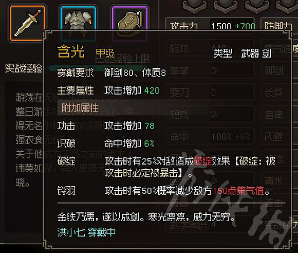 《大俠立誌傳》隊友流打劍癡分享   隊友流怎麽成型？