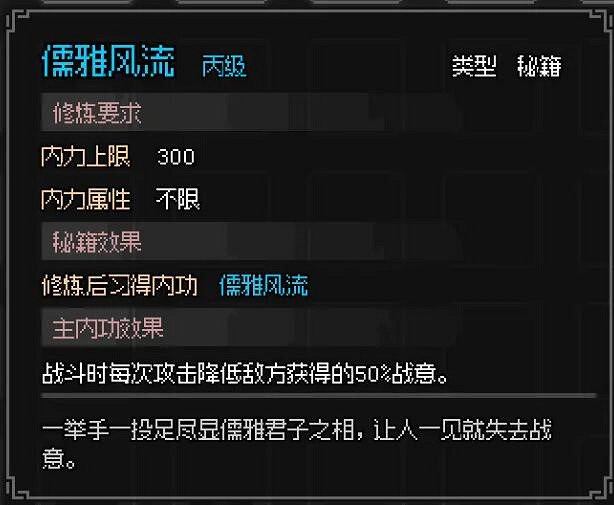 《大俠立誌傳》村長任務怎麽做？村長任務要點分享