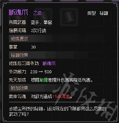 《大俠立誌傳》燕子窩詳細攻略  燕子窩怎麽加入？