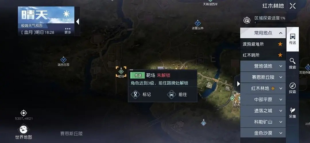 《黎明覺醒》路牌怎麽解鎖 路牌解鎖方法