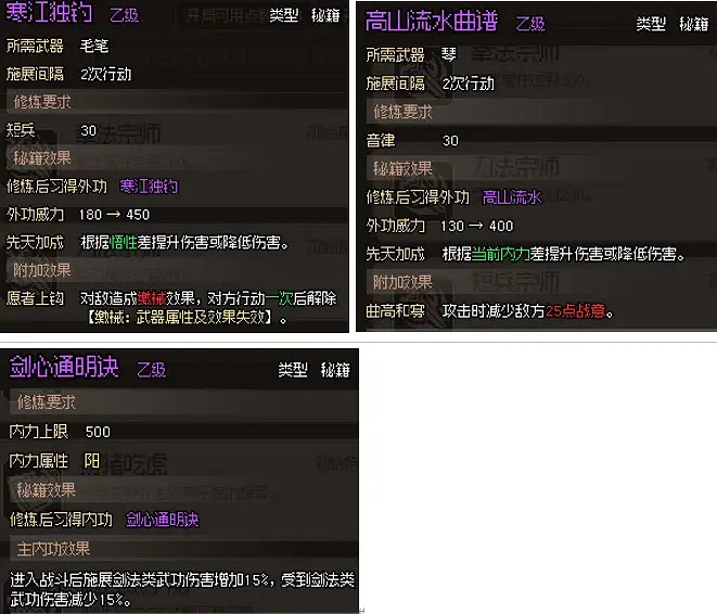 《大俠立誌傳》初始裝備和天賦有哪些?初始裝備天賦一覽 《大俠立誌傳》初始裝備和天賦有哪些?初始裝備天賦一覽