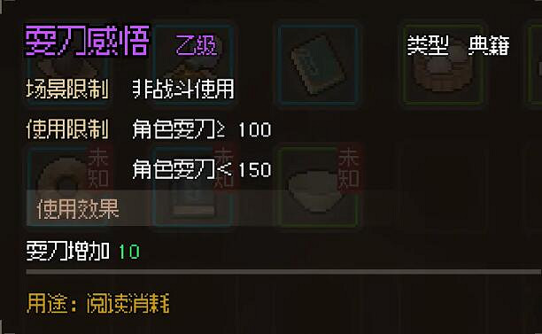 《大俠立誌傳》神捕門NPC好感獎勵一覽 神捕門怎麽加入？