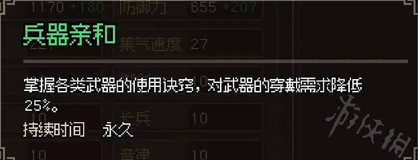 《大俠立誌傳》琳琅劍閣介紹   琅琊劍閣怎麽加入？