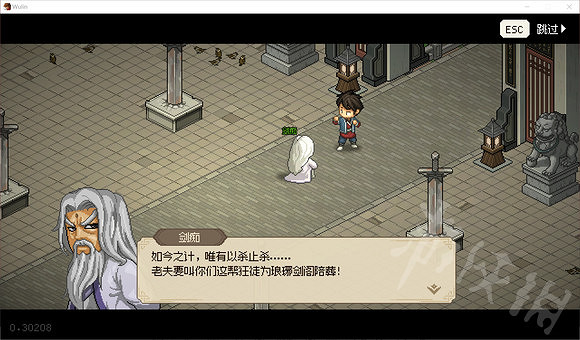 《大俠立誌傳》無封穴槍打敗劍癡分享   怎麽打敗劍癡？