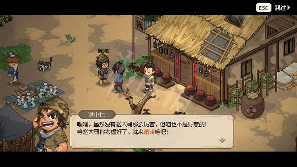 《大俠立誌傳》洪小七怎麽入隊？洪小七入隊方法