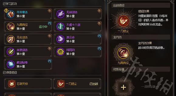 《大俠立誌傳》隊友流打劍癡分享   隊友流怎麽成型？