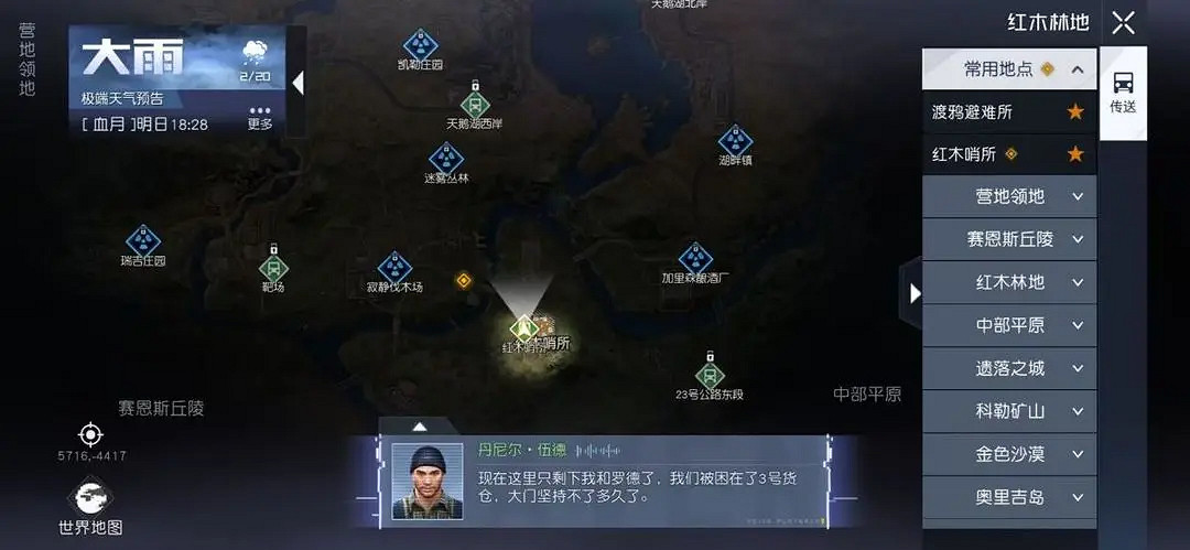 《黎明覺醒》路牌怎麽解鎖 路牌解鎖方法