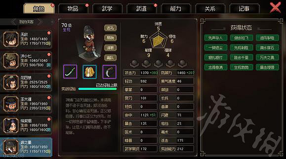 《大俠立誌傳》隊友流打劍癡分享   隊友流怎麽成型？