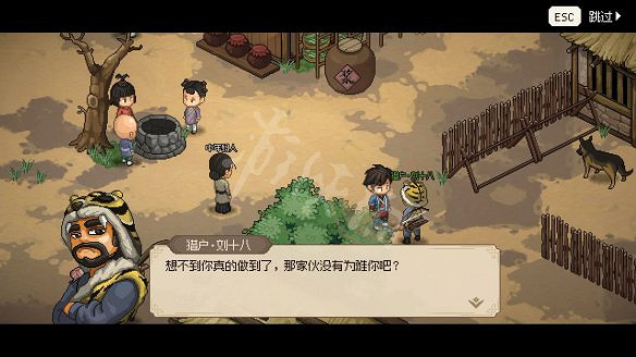 《大俠立誌傳》圖文攻略 全流程全角色全秘籍全門派全支線 《大俠立誌傳》圖文攻略 全流程全角色全秘籍全門派全支線