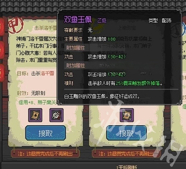 《大俠立誌傳》燕子窩詳細攻略  燕子窩怎麽加入？