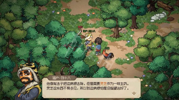 《大俠立誌傳》圖文攻略 全流程全角色全秘籍全門派全支線