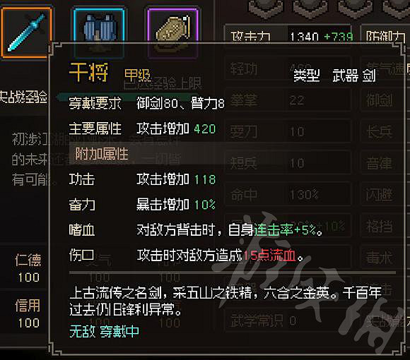 《大俠立誌傳》隊友流打劍癡分享   隊友流怎麽成型？