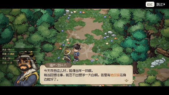 《大俠立誌傳》圖文攻略 全流程全角色全秘籍全門派全支線 《大俠立誌傳》圖文攻略 全流程全角色全秘籍全門派全支線