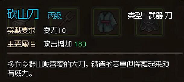 《大俠立誌傳》清風寨怎麽加入？清風寨門派任務及好感攻略