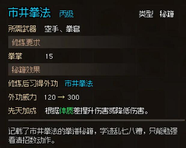 《大俠立誌傳》無名村NPC喜好及入隊方法 無名村NPC怎麽入隊？