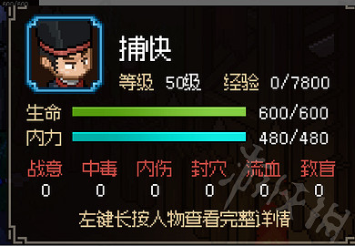 《大俠立誌傳》神捕門入門攻略 神捕門怎麽加入? 《大俠立誌傳》神捕門入門攻略 神捕門怎麽加入?