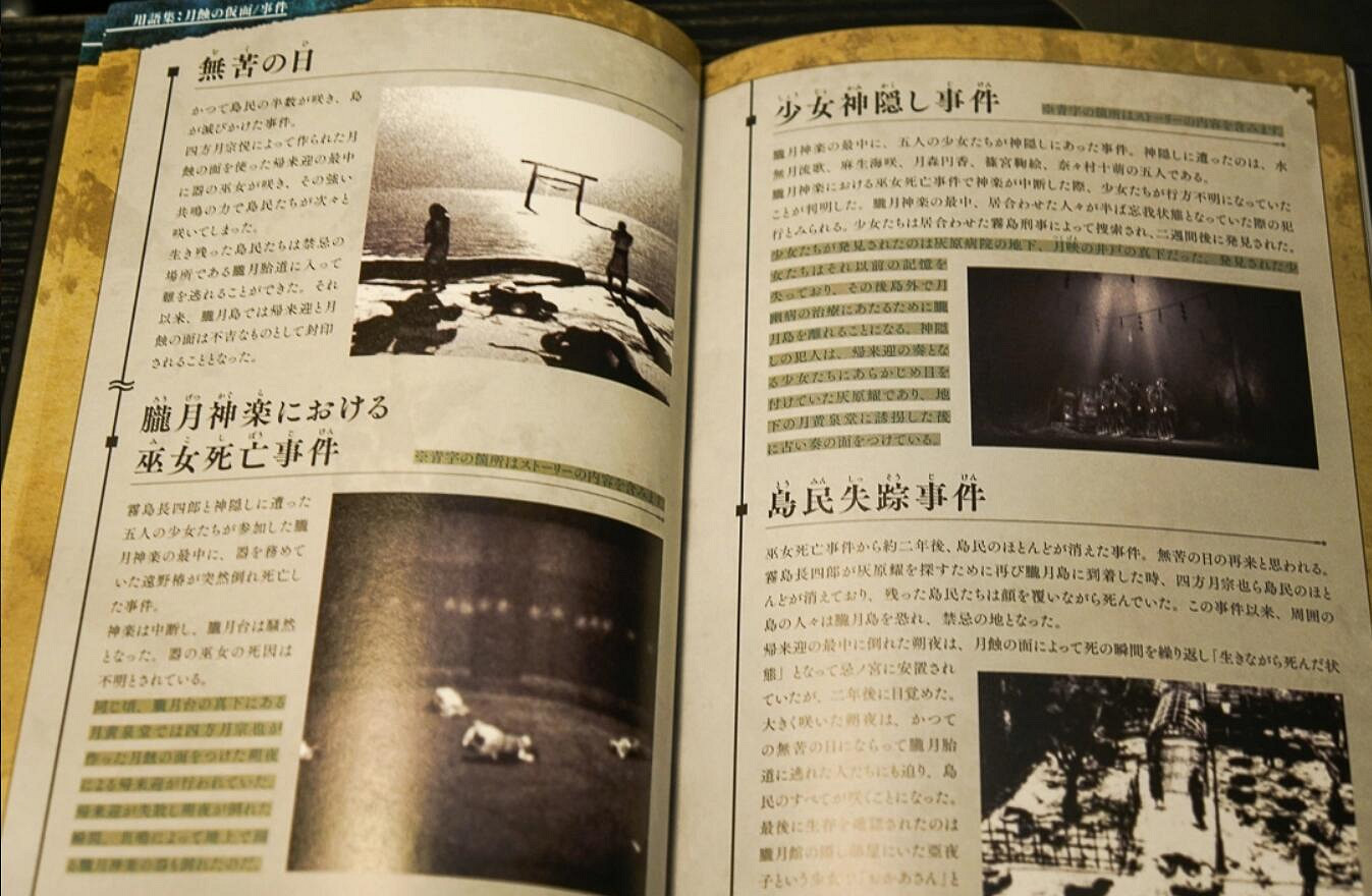 《零：月蝕的假面》特典版開箱 射影卡能看黑絲女鬼嗎