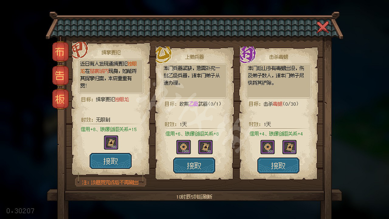 《大俠立誌傳》圖文攻略 全流程全角色全秘籍全門派全支線 《大俠立誌傳》圖文攻略 全流程全角色全秘籍全門派全支線