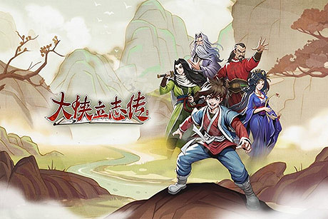 《大俠立誌傳》得到碎銀子的方法 如何能夠得到碎銀子? 《大俠立誌傳》得到碎銀子的方法 如何能夠得到碎銀子?