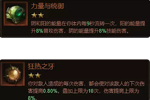 《暗黑破壞神:永生不朽》武僧低氪黨寶石帶什麽 武僧低氪黨寶石推薦 《暗黑破壞神:永生不朽》武僧低氪黨寶石帶什麽 武僧低氪黨寶石推薦
