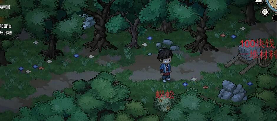 《大俠立誌傳》迷蹤林收集攻略 Demo版迷蹤林怎麽過？