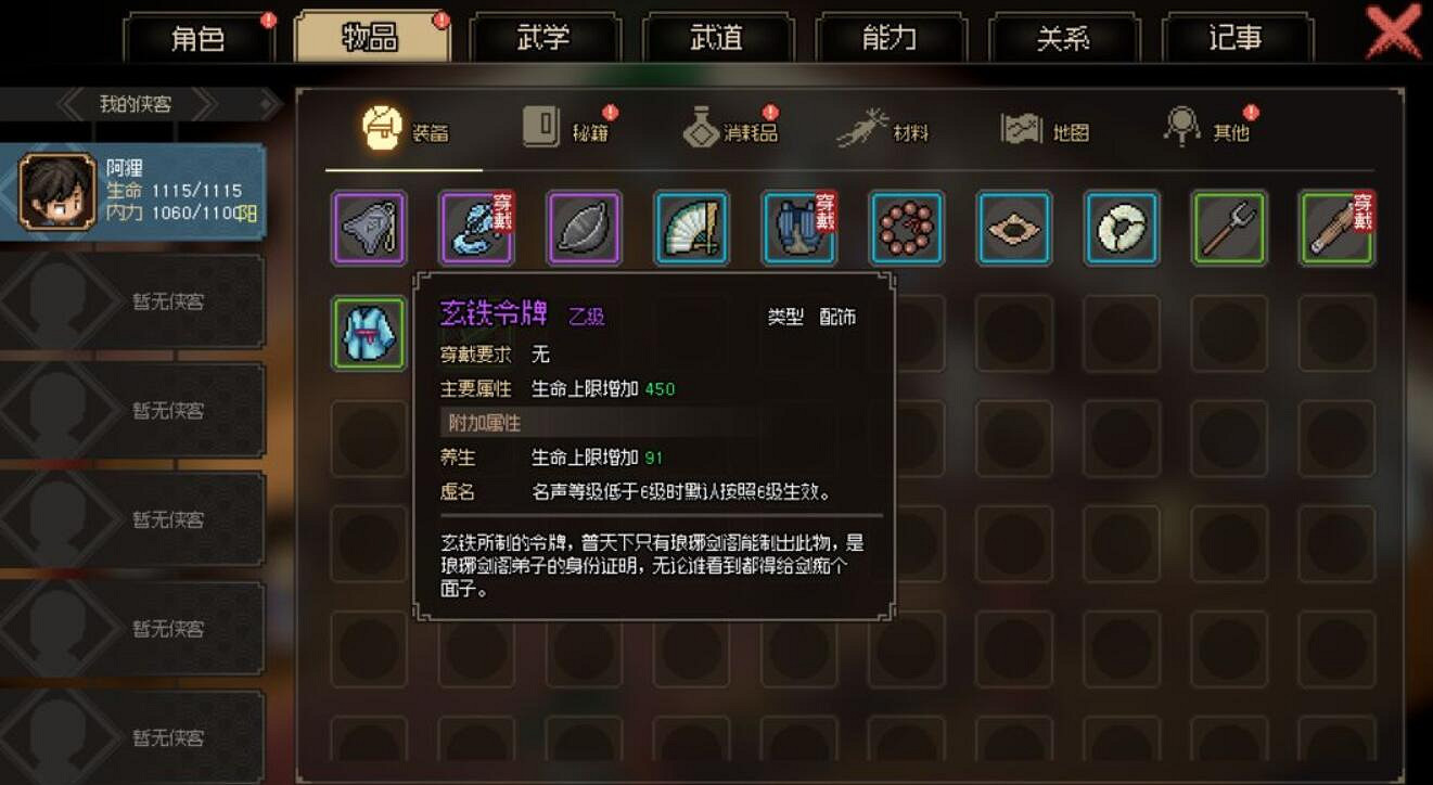 《大俠立誌傳》琅琊劍閣加入方法 怎麽加入琅琊劍閣? 《大俠立誌傳》琅琊劍閣加入方法 怎麽加入琅琊劍閣?