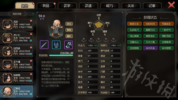 《大俠立誌傳》隊友流打劍癡分享   隊友流怎麽成型？