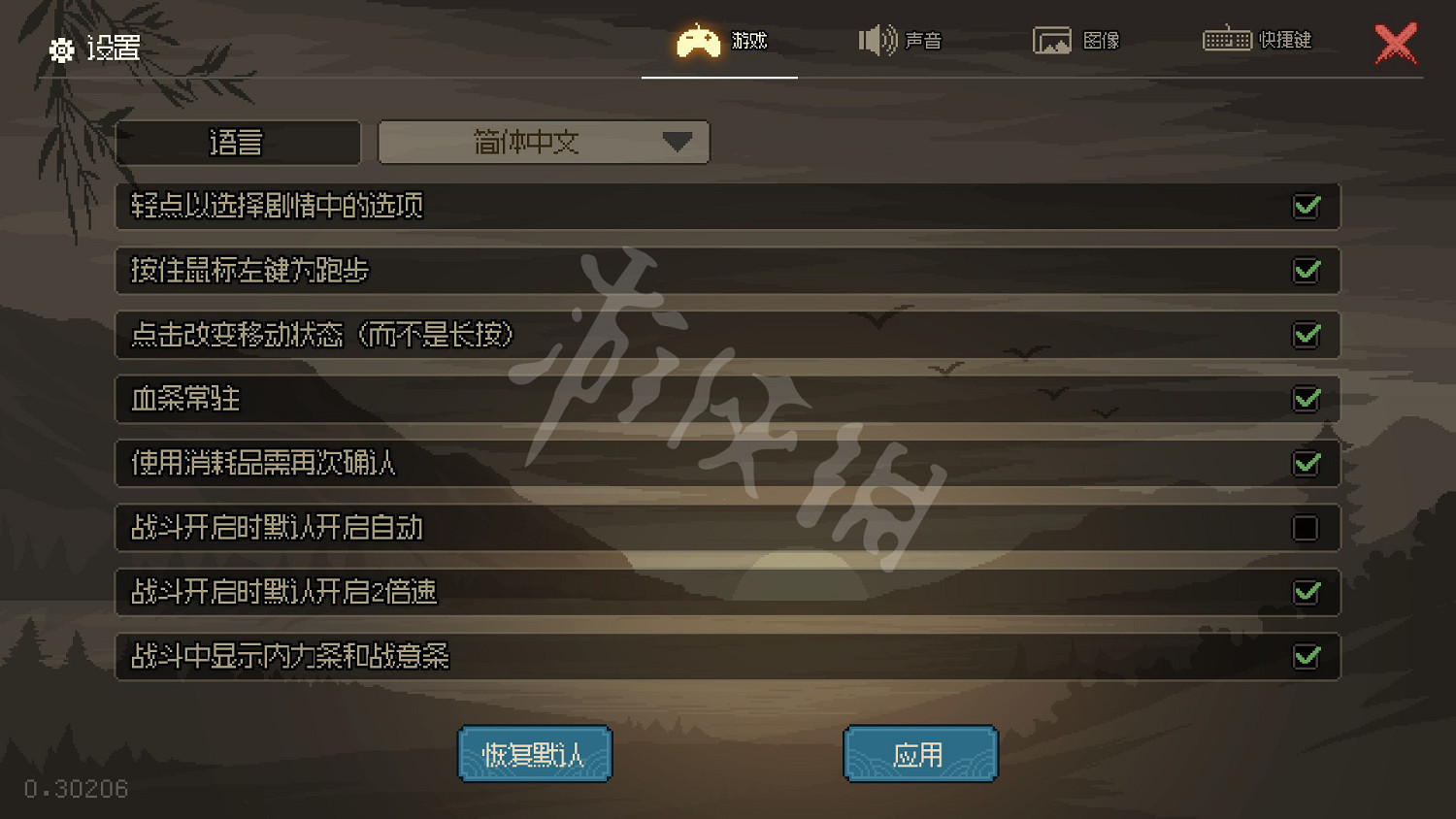 《大俠立誌傳》圖文攻略 全流程全角色全秘籍全門派全支線 《大俠立誌傳》圖文攻略 全流程全角色全秘籍全門派全支線